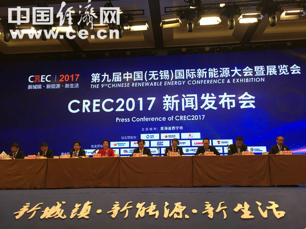 第九届中国（无锡）国际新能源大会暨展览会（crec2017）将展现十大新亮点
