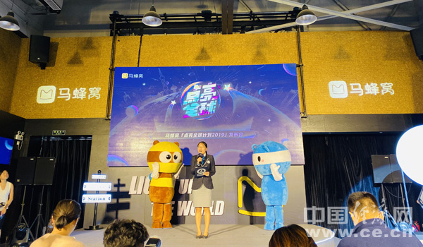 65万用户完成文明旅行宣言 马蜂窝创吉尼斯世界纪录