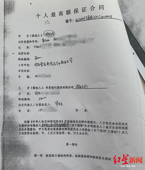 莫名被贷款2239万 男子维权4年拟起诉华夏银行索赔
