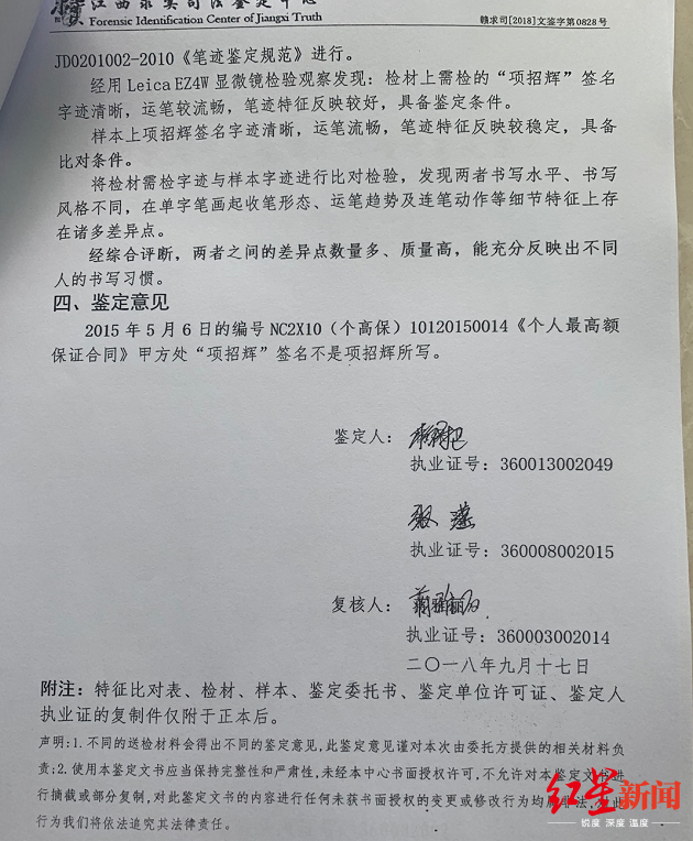莫名被贷款2239万 男子维权4年拟起诉华夏银行索赔