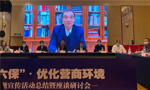 展现创新亮点 增强发展信心：“落实‘六稳六保’·优化营商环境”网络主题宣传活动总结暨座谈研讨会在广西北海举行