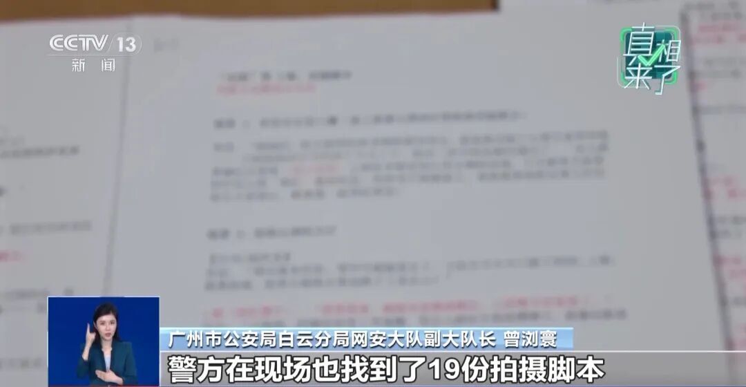 大反转！女主播被抓！网友：毫无底线(图2)