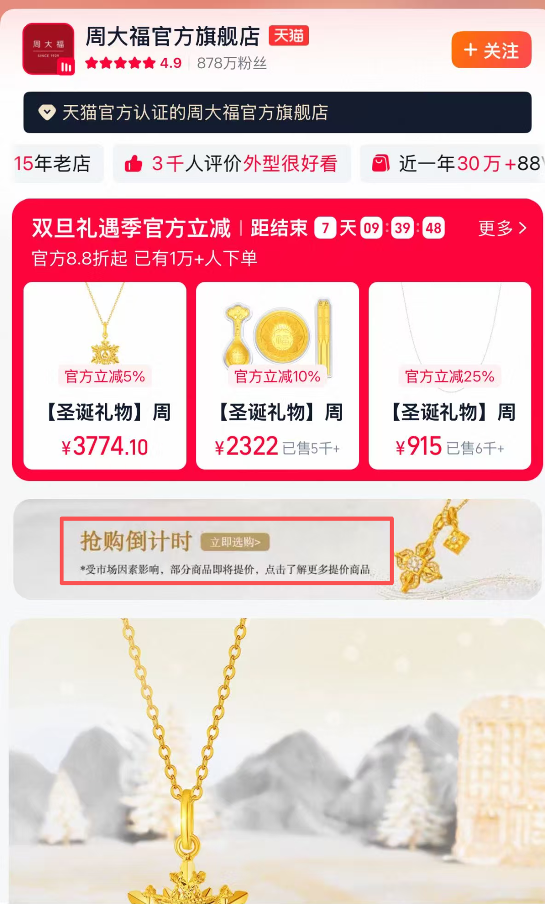 很突然！明天涨价！网友：“年初买的，涨了两倍多！”_中国经济网