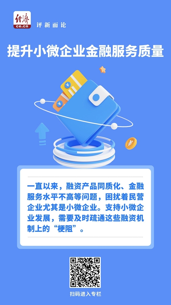 小微企业_副本.jpg