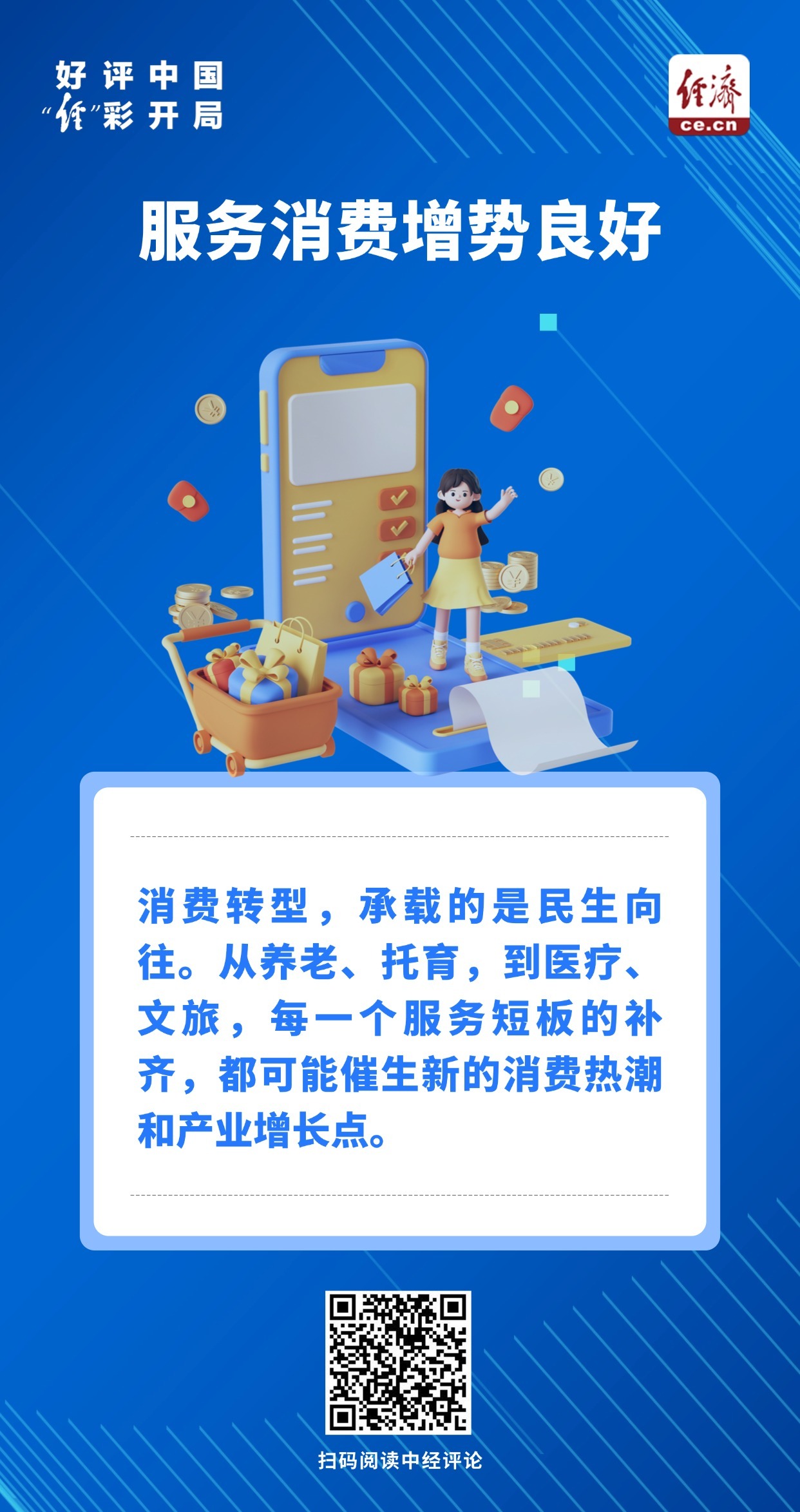服务消费.jpg