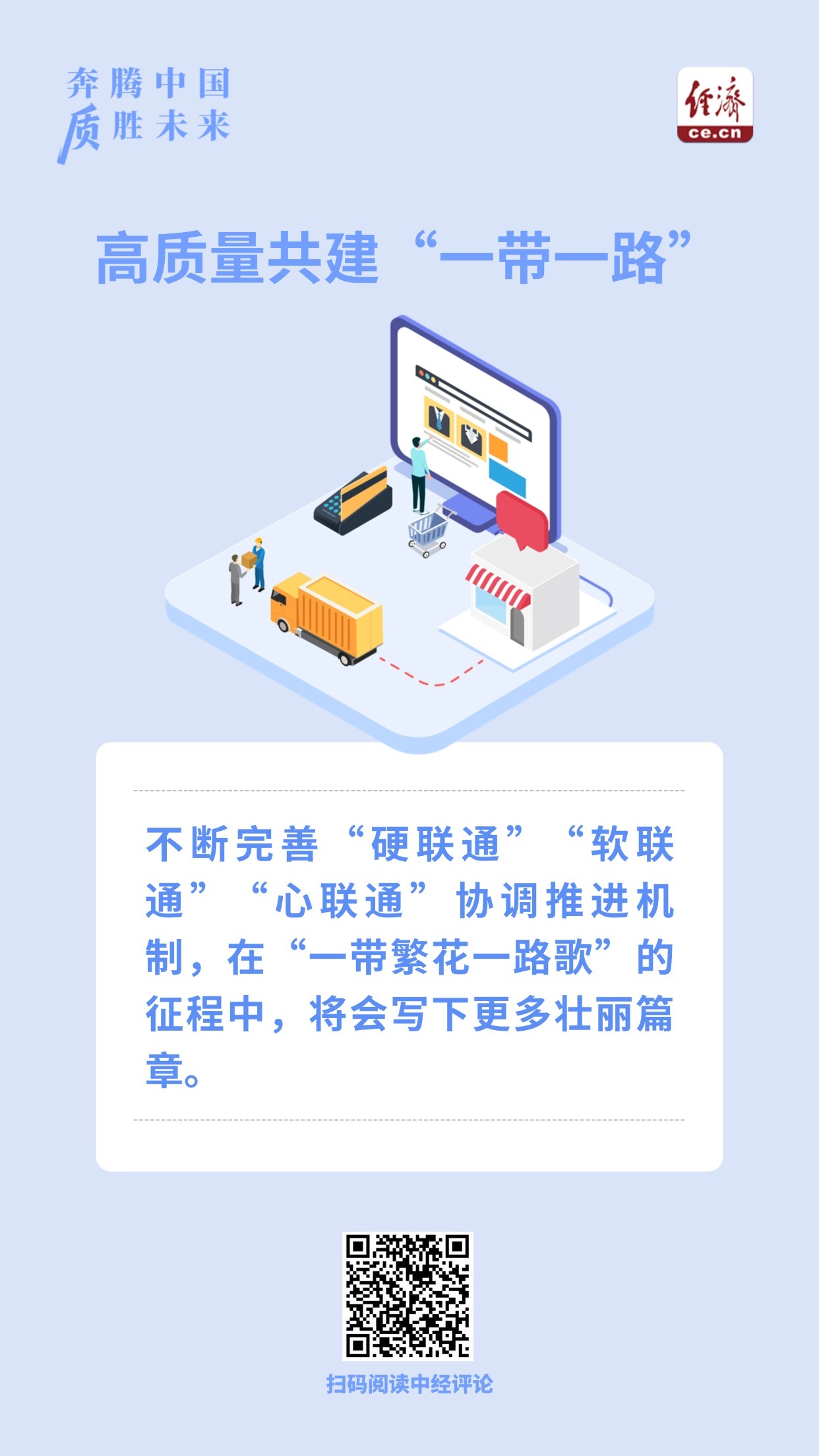 一带一路.jpg