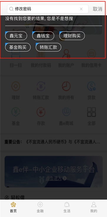 南京银行app智能客服仍是软肋 部分产品功能建设一年仍未上线