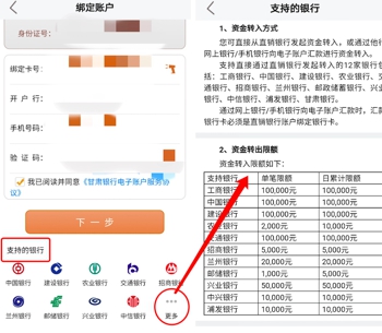 甘肃银行直销银行app生活服务建设好 但产品、功能扎堆呈现