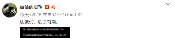 「科创板日报」沈义人的OPPO往事