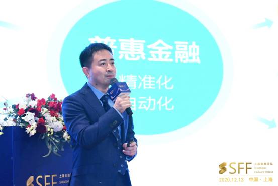 中国经济网 360数科出席2020上海金融论坛：拥抱金融科技让普惠金融更有价值