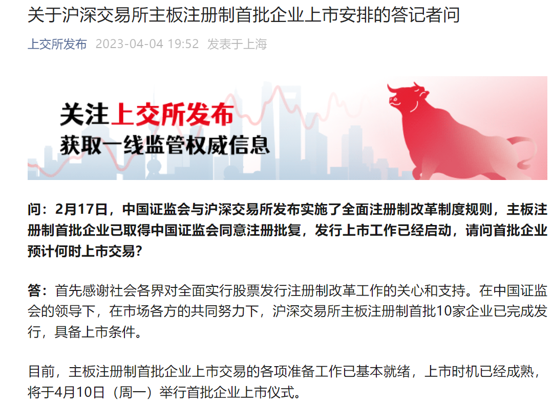 注册上市什么意思啊