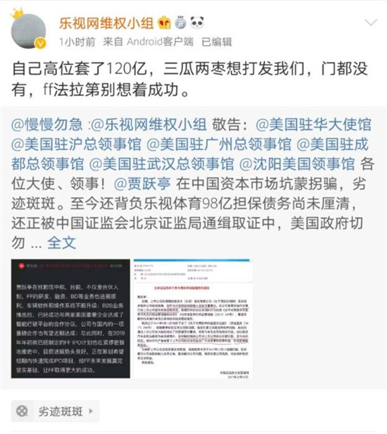 中国新闻网 张旭|贾跃亭破产重组!下周回国?乐视股民能分到多少补偿?