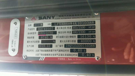 第一物流网|511公里跟车记：“英雄”司机点赞三一道依茨D12