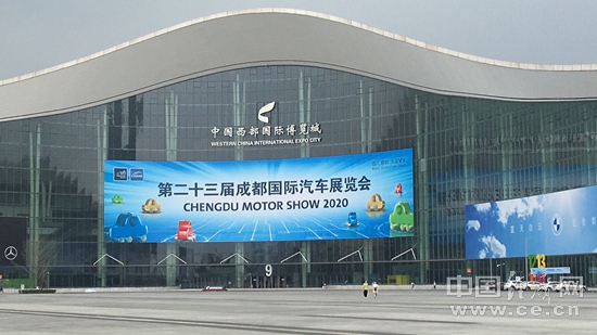 经济日报-中国经济网 姜智文|后＂疫＂情时代提振市场信心 2020成都车展今日开幕