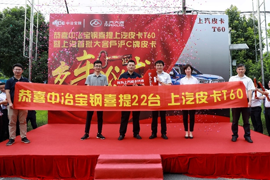 经济日报-中国经济网 郭跃|紧抓皮卡解禁良机 上汽大通MAXUS在沪交付22辆T60