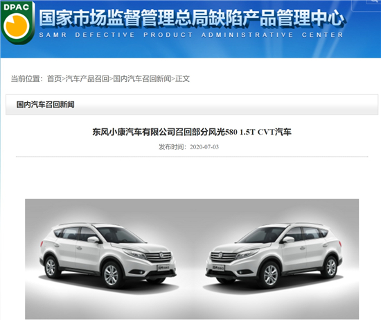 经济日报-中国经济网 郭跃|7月召回35.69万辆 德系量降频高、美系成主力