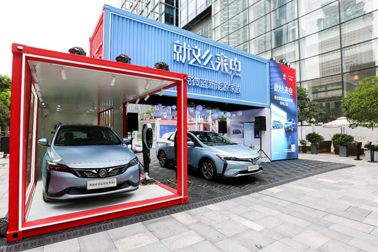 经济日报-中国经济网|“2020别克微蓝新能源快闪空间”全国巡展拉开帷幕