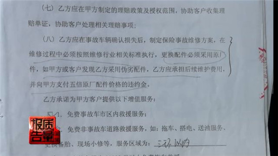 央视|揭秘奔驰4S店维修猫腻 用网购三无产品冒充原厂配件