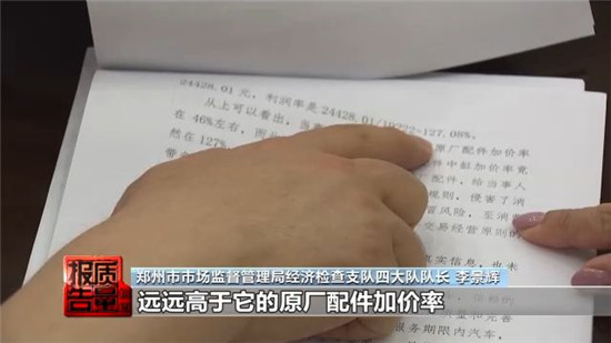 央视|揭秘奔驰4S店维修猫腻 用网购三无产品冒充原厂配件