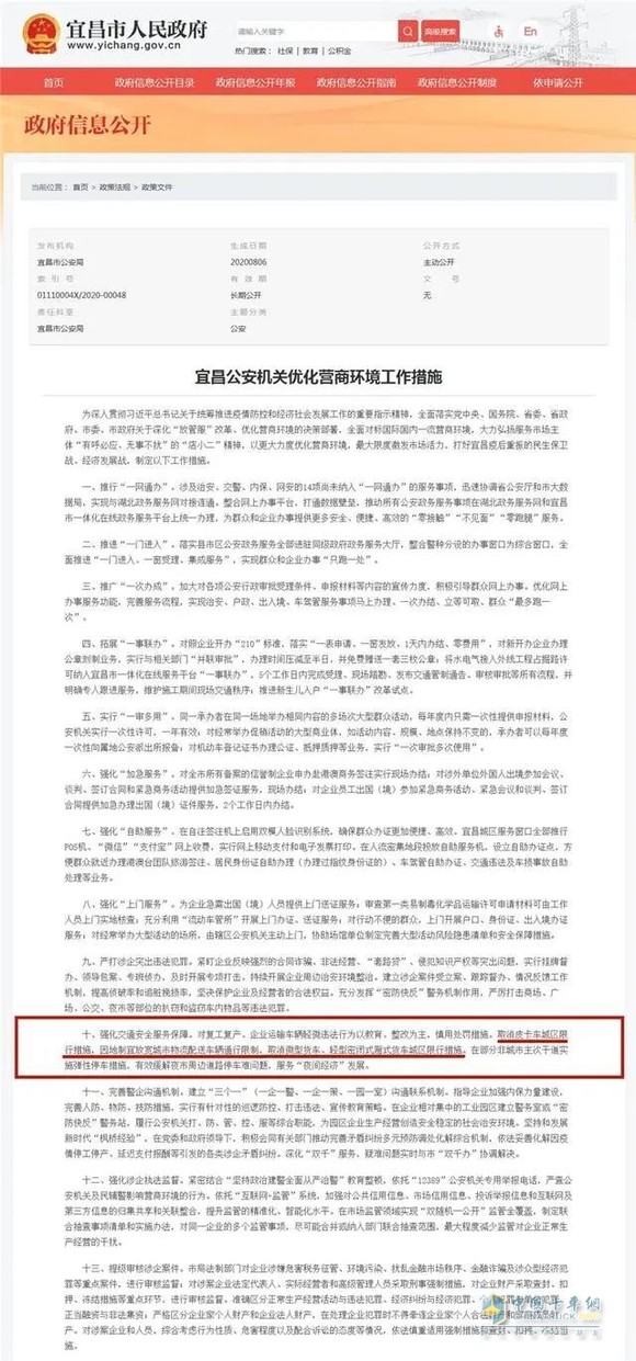 中国皮卡网|宜昌取消皮卡限行,湖北16个市(州)全面解禁