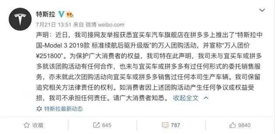经济日报-中国经济网 张懿|特斯拉拒交车涉嫌违约 商业之争勿以消费者为代价