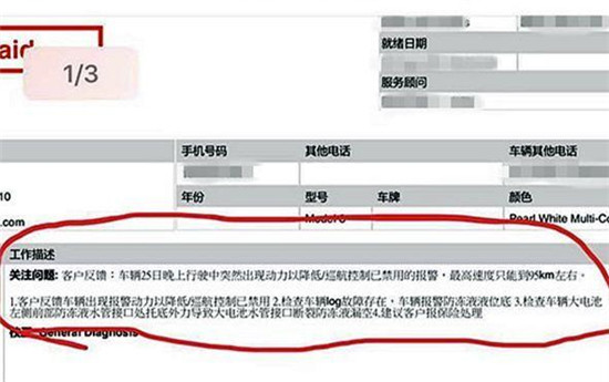 经济日报-中国经济网 张羽|特斯拉车主遭遇“小损大修” 暴露电动车行业维修弊端