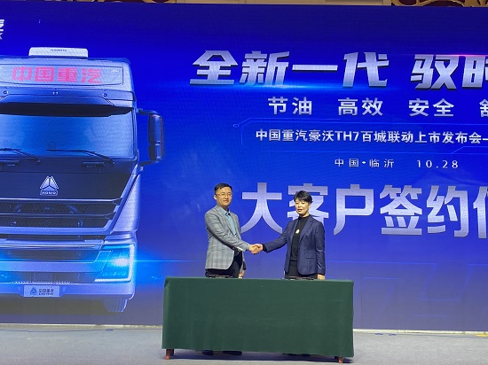 中国商用汽车网|主攻标载物流市场 中国重汽豪沃TH7上市