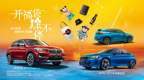 经济日报-中国经济网|BMW“双11”购车狂欢节 24期0利率，首付一半开宝马