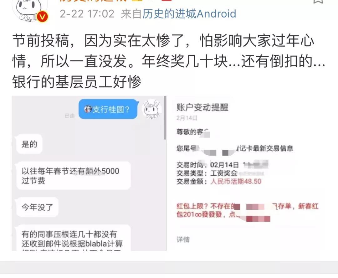 48元年终奖？350万银行人哭了，奖金缩水甚至腰斩