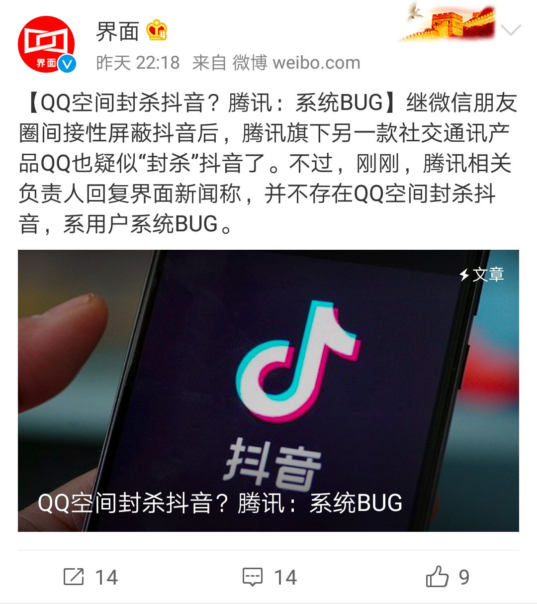 抖音怎么屏蔽电话号码