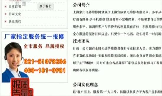 女子选择百度推广的维修商 花2千修空调用3次又坏