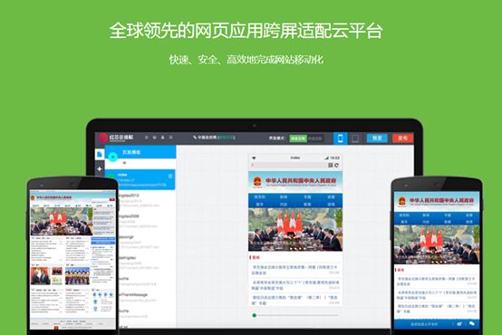 根据“云适配”官网上的介绍,其技术原理是给原本只适合在电脑上浏览