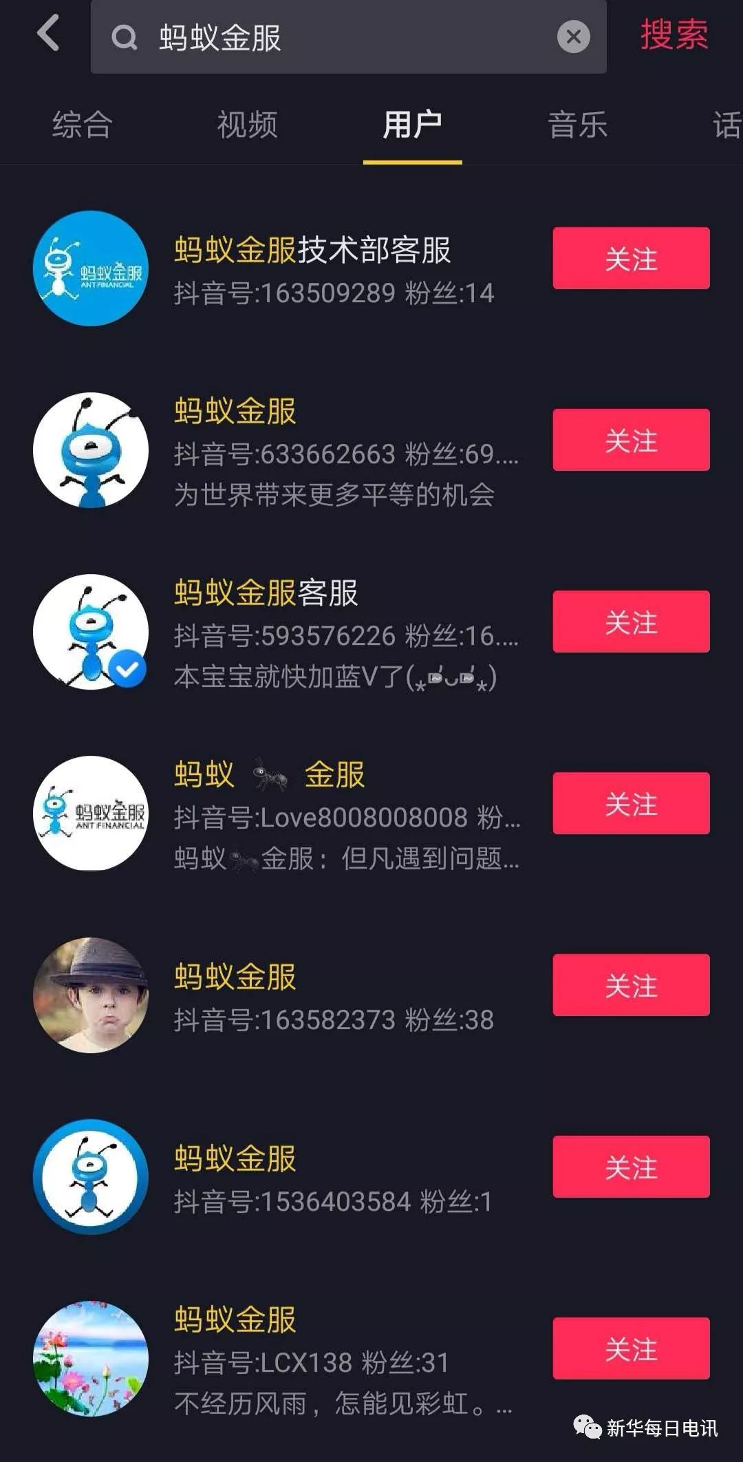 抖音账号交易平台都有什么