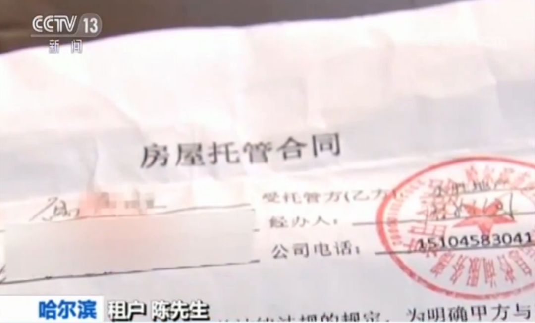 中介以每月1100元按月付给房主租金,而另一边合同中介却以每月500元租