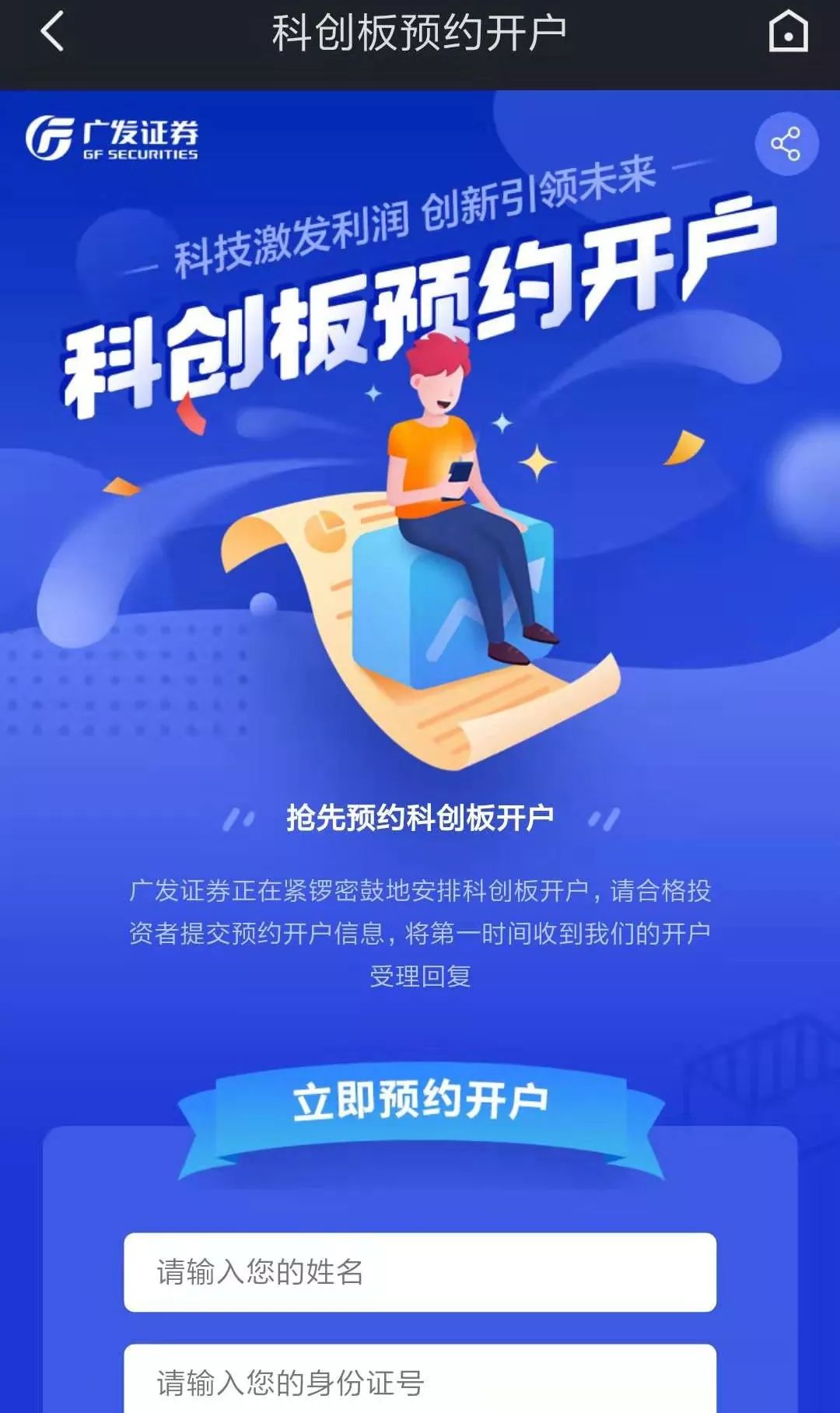 上交所重磅！科创板不用开户,只需开通权限，现在就可申请！50万资产和2年经验如何认定？选哪家券商？20问20答告诉你