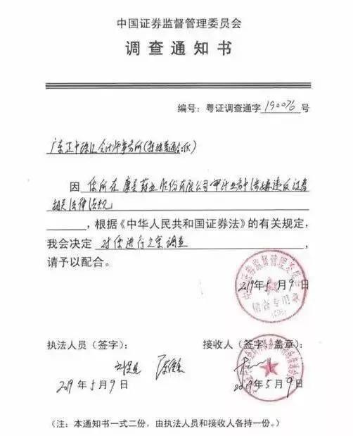 300亿造假实锤：证监会确认康美药业假存款、假收入