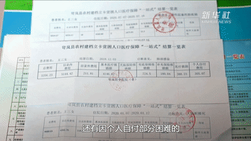 新华社|小康奏鸣曲丨闻问总关情